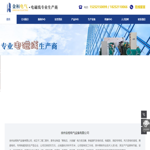 电磁线-电磁线生产商-玻璃丝包机-玻璃丝包线-徐州金桓电气设备有限公司