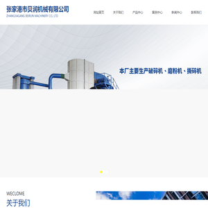 张家港市贝润机械有限公司_张家港市贝润机械有限公司