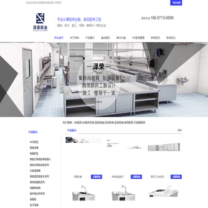 杭州4D厨房设备-不锈钢厨具-浙江洗消炊事机械-杭州泽荣酒店设备有限公司