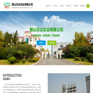 ﻿茚|苊|芴|喹啉|异喹啉|2-甲基喹啉--鞍山贝达实业有限公司