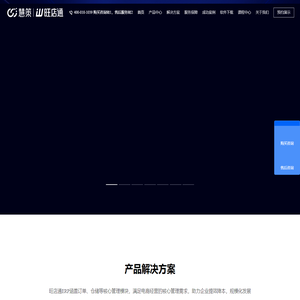 旺店通erp官网|电商erp系统软件_wms仓储管理系统-B2B2C平台解决方案提供商 北京掌上先机网络科技有限公司