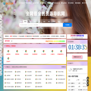 驼城资源导航网-高质量网站目录提交-专注与分享优质网站
