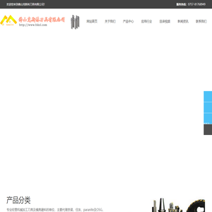 佛山京瓷刀具 佛山住友刀具 帕拉奈特刀具 paranite刀具 佛山克斯林刀具有限公司