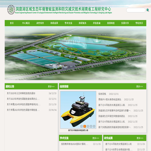 湖南城市学院信息与电子工程学院