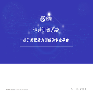 良塾智力