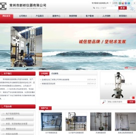 常州市新析仪器有限公司