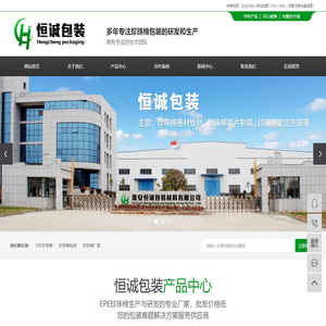 EPE珍珠棉_珍珠棉包装_珍珠棉厂家-淮安恒诚包装材料有限公司