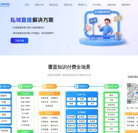 云之道知识付费 - 沈阳云之道网络科技有限公司