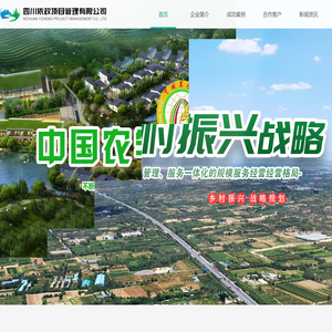 四川依政项目管理有限公司