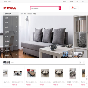 拓尔家具