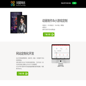 海聚网络科技-网站定制-西安网站个性化高端定制，软件开发定制-微信公众平台定制-媒体运营