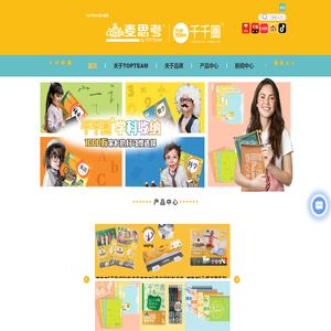 环保包书皮-书皮大师-收纳文具销售-学生书包价格-TOPTEAM千千圈