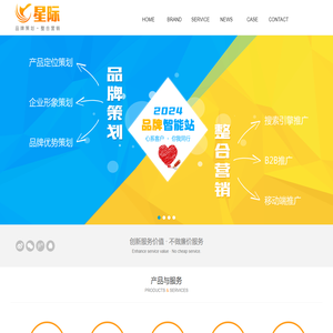 泰安网络推广公司,泰安网站seo优化,泰安网站设计制作,泰安网站品牌策划-泰安星际网络科技有限公司