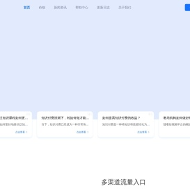 鲸识官方网站-让知识产生价值