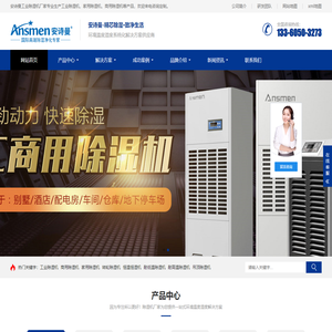 防爆除湿机_工业除湿机_工业干燥机抽湿机_工业除湿器生产厂家