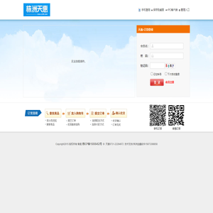 株洲天惠