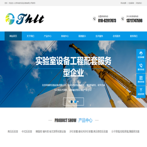 精馏塔,填料塔,评价装置,催化剂评价装置,高压微反装置,高压加氢反应器,微型反应装置,反应器,烟气脱硝装置,反应釜,高压反应釜,高温高压反应釜,反应釜厂家,玻璃反应釜,高压釜,不锈钢反应釜,北京反应釜,水热合成釜,实验室高压釜,反应釜,精馏装置