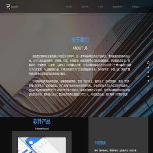湖南普亿特科技发展有限公司