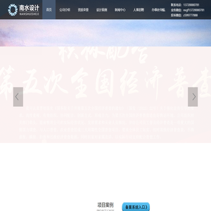 北京建筑设计公司_建筑设计院[南水工程勘察设计院有限责任公司]