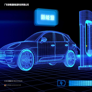 广东港粤通新能源科技有限公司