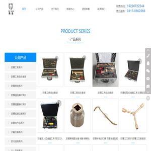 沧州黑盾五金工具有限公司