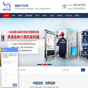 列管式换热器-密闭采样器-取样器-无锡市南达特种石化设备配件有限公司