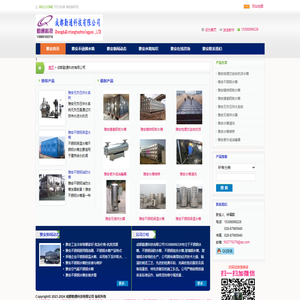 雅安水箱|雅安不锈钢水箱|雅安不锈钢保温水箱|雅安不锈钢水箱|消防水箱|成都勤通科技