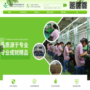 深圳新宇杰科技有限公司