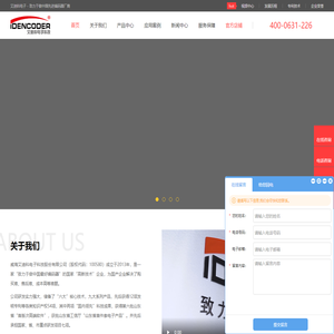 旋转编码器_绝对值编码器_光电编码器-威海艾迪科电子
