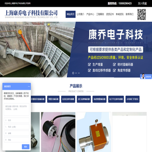 上海康乔电子科技有限公司