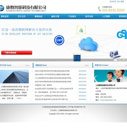 上海康煦智能科技有限公司