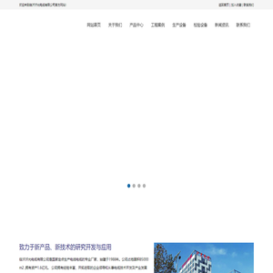 临沂沂光电缆有限公司