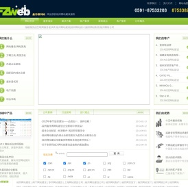 福州网站建设,福州网络公司,福州网站制作,福州网站设计,福州网站建设公司-鑫伟博网络,高品质的福州网站建设服务商,中国万网福建金牌服务中心
