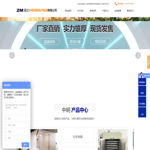吴江中明烘箱电炉制造有限公司_吴江中明烘箱电炉制造有限公司