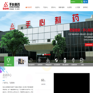 佛山手心制药有限公司—雷立雅盐酸雷尼替丁胶囊|金牌胃药|快速止胃痛|10分有效