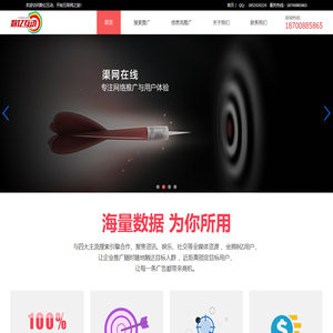 数亿互动广告投放平台-APP手机移动广告联盟-DSP广告投放平台-流量变现平台