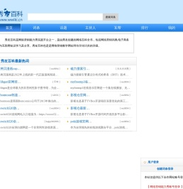秀友百科-网络营销能力秀实践平台