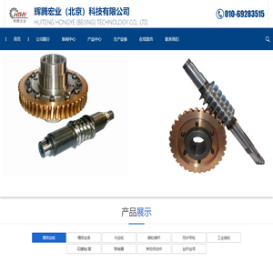 辉腾宏业（北京）科技有限公司