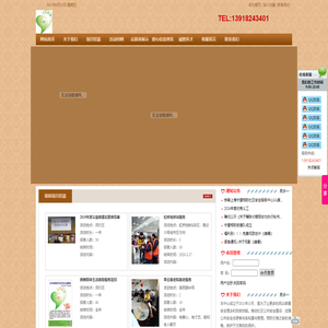 守望相助 义工 自救  互助  爱传递-守望相助社区安全服务中心