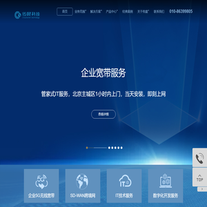 企业无线宽带,5G无线宽带,SDWAN跨境网络,IT技术服务,弱电综合布线,机房建设工程,IT技术服务,无线网络覆盖-传晨科技