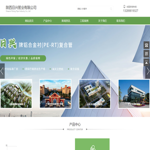 铝合金衬塑复合管_铝合金衬塑PE-RT复合管_铝合金衬塑PP-R复合管_陕西日兴管业有限公司