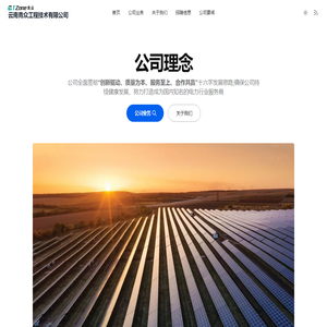 云南青众工程技术有限公司