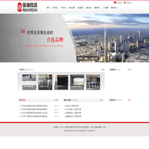 金瑞致达（北京）科技股份有限公司