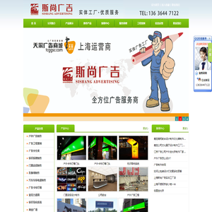 嘉定广告公司|上海南翔广告公司|上海标识标牌制作|上海指示牌|上海户外广告工程|
