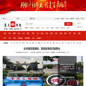 掌上时报网