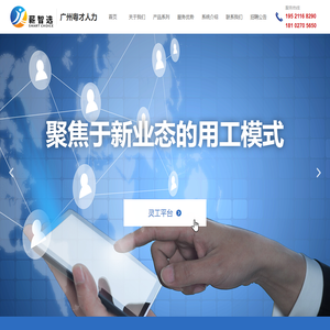薪智选