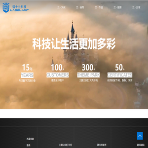 深圳镭士兰科技有限公司