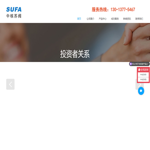 中核苏阀_爱取牌|中核苏阀科技实业股份有限公司