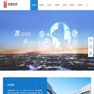 安徽凯扬建筑装饰工程有限公司
