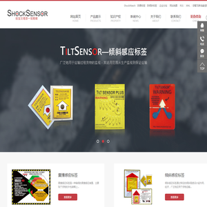 ShockWatch_防震标签_防倾斜标签-苏州苏柏特电子有限公司
